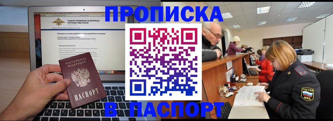 временная регистрация адрес в Гурьевске