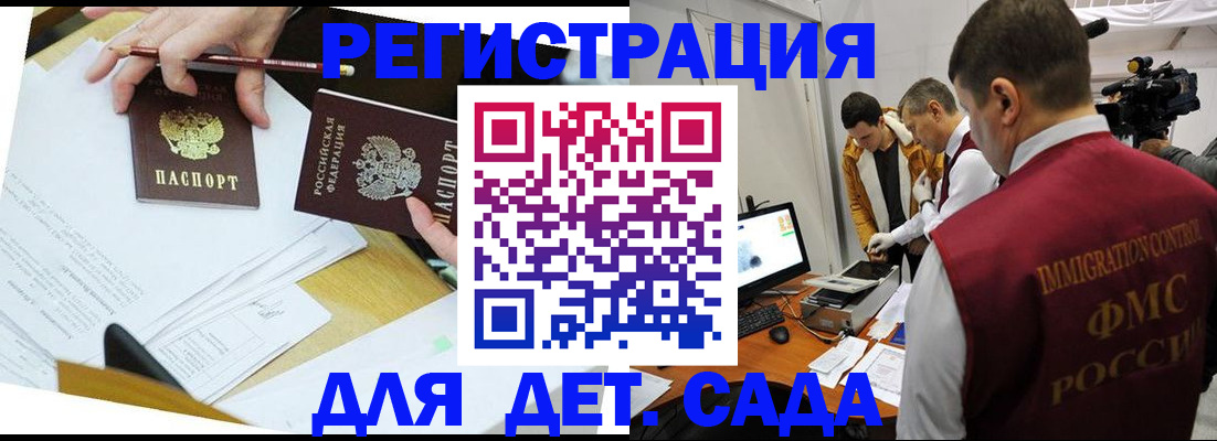 прописка для военкомата в Гурьевске
