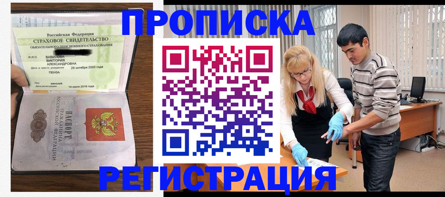 временная регистрация адрес в Гурьевске