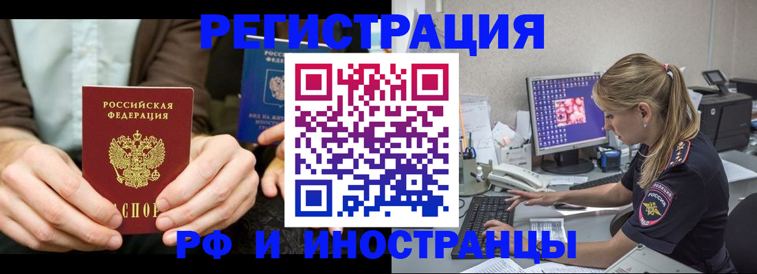 прописка от собственника в Гурьевске