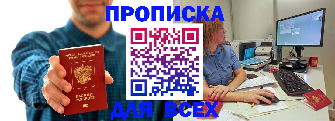 временная регистрация гарантия в Гурьевске