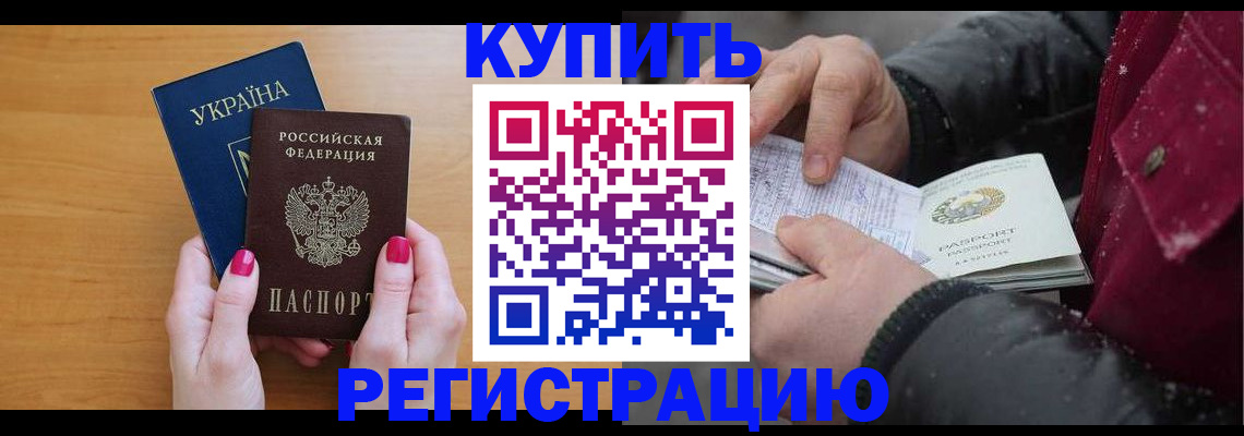 прописка регистрация в Гурьевске